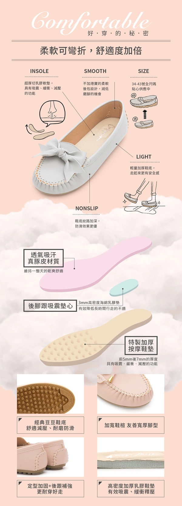 可愛印象．MIT立體蝴蝶結莫卡辛豆豆鞋 象牙灰