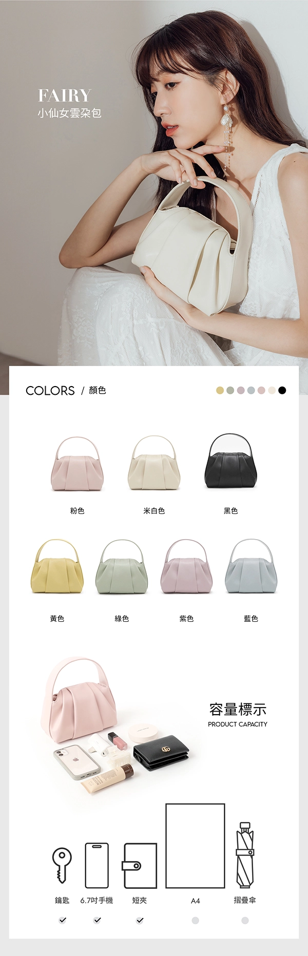 小仙女雲朵包 綠