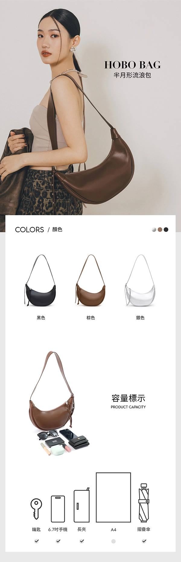 半月形流浪包 銀
