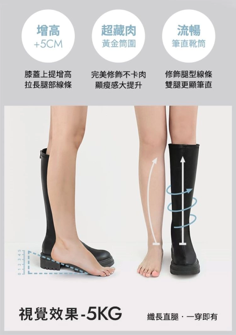 韓團指標．百搭素面厚底瘦瘦長靴 時尚黑