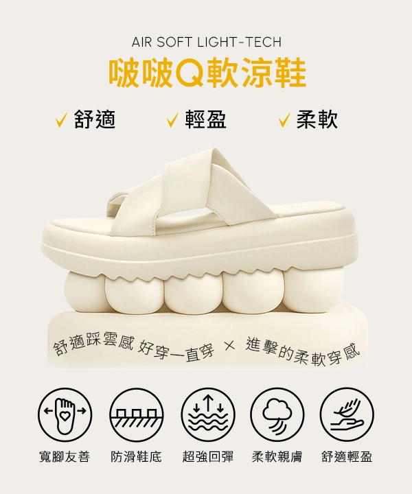 扭扭捏捏粉彩啵啵Q軟拖鞋 薰衣紫