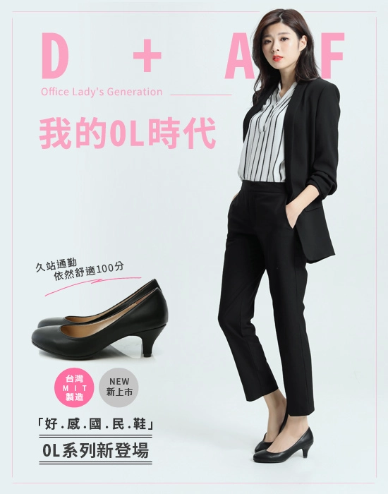 百搭單品．MIT素面圓頭5.5cm中跟鞋 時尚黑