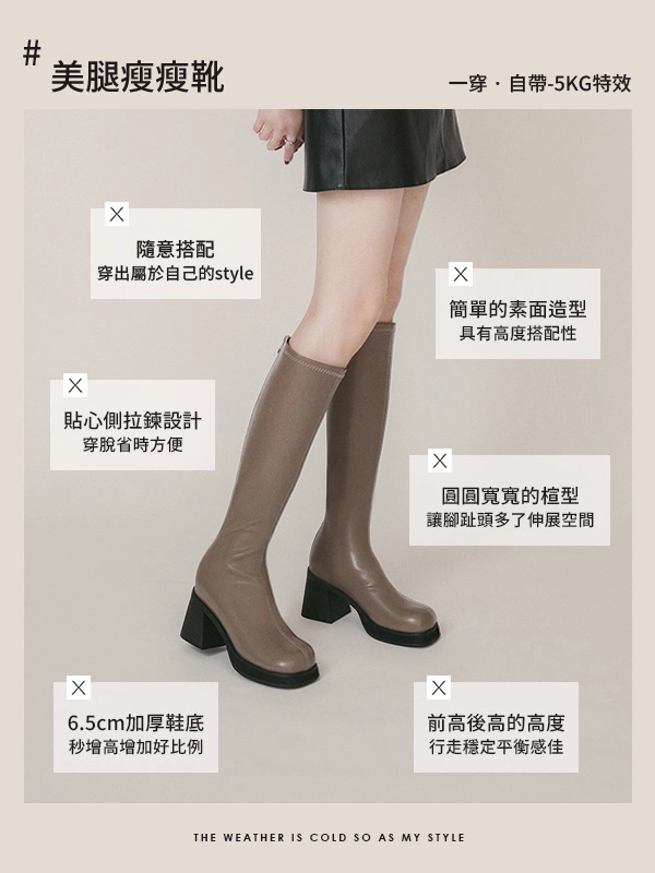 秒殺新品．圓頭中車線粗跟瘦瘦長靴 摩卡灰