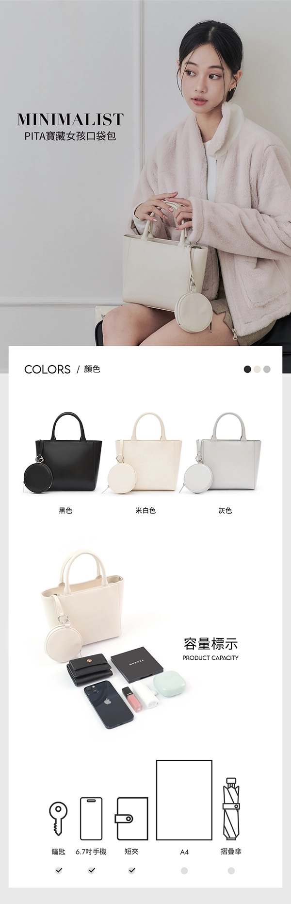 Pita寶藏女孩口袋包 灰