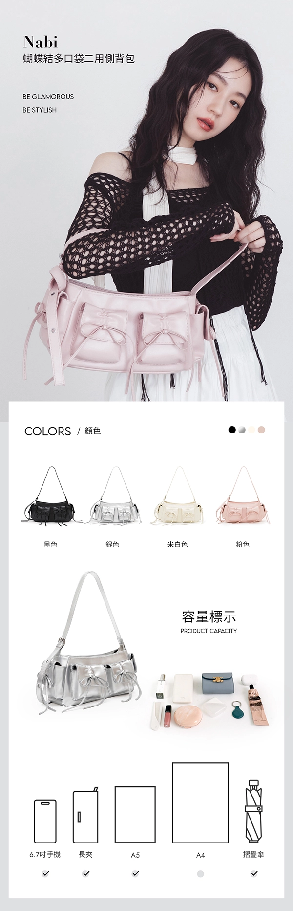 Nabi蝴蝶結多口袋二用側背包 米白