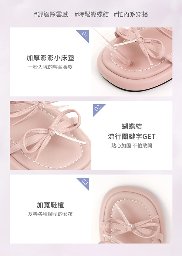 可愛三條帶蝴蝶結低跟涼鞋 米白