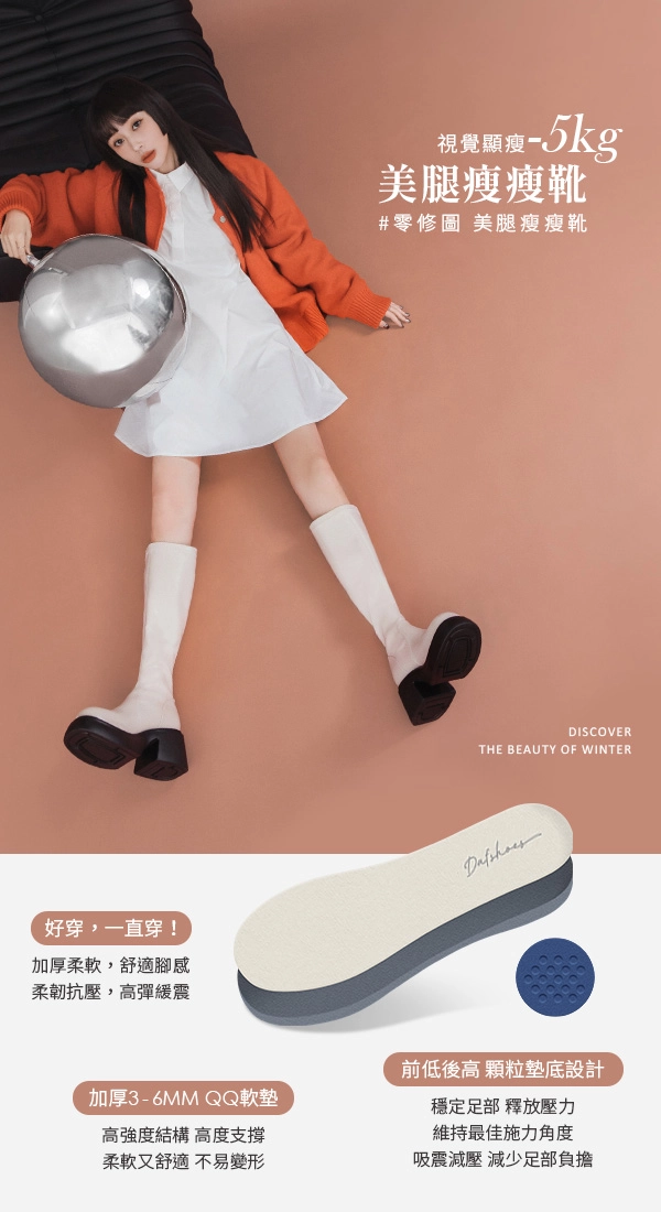 明星舞台．輕量加厚底瘦瘦長靴 潮流棕