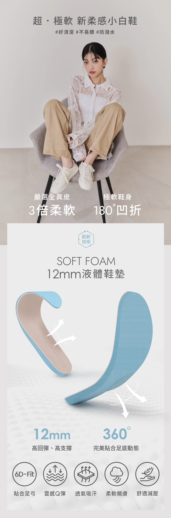 超極軟新柔感真皮小白鞋 紅