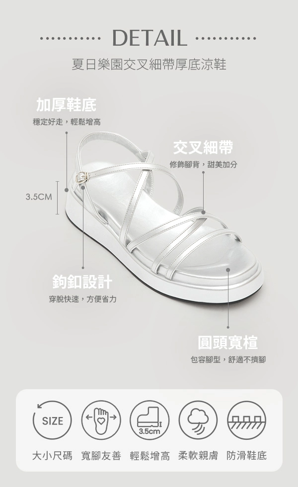 夏日樂園交叉細帶厚底涼鞋 蛋蜜黃