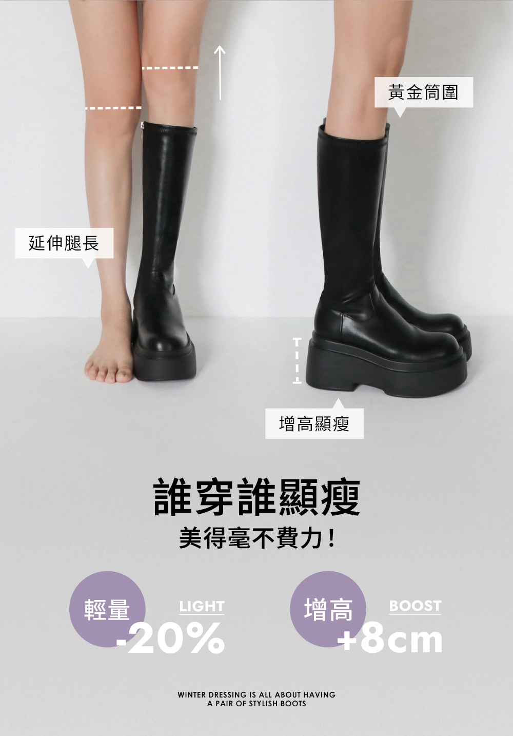 時髦大長腿．Plus級加厚鬆糕底瘦瘦長靴 香草米