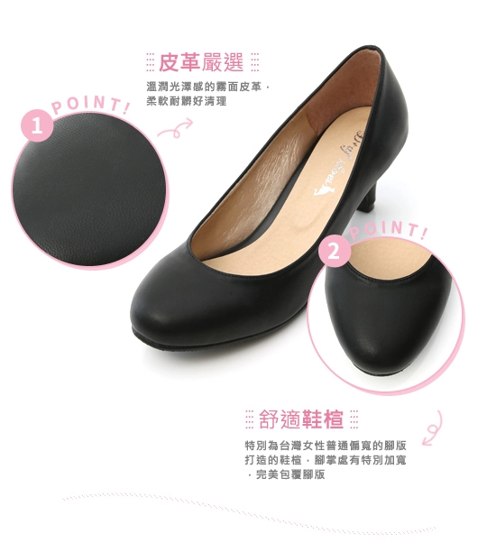 百搭單品．MIT素面圓頭5.5cm中跟鞋 時尚黑