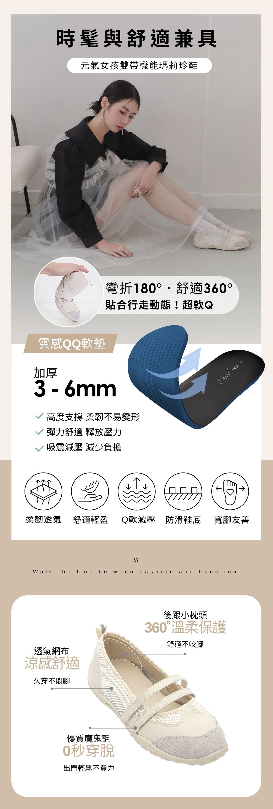 元氣女孩雙帶機能瑪莉珍鞋 黑