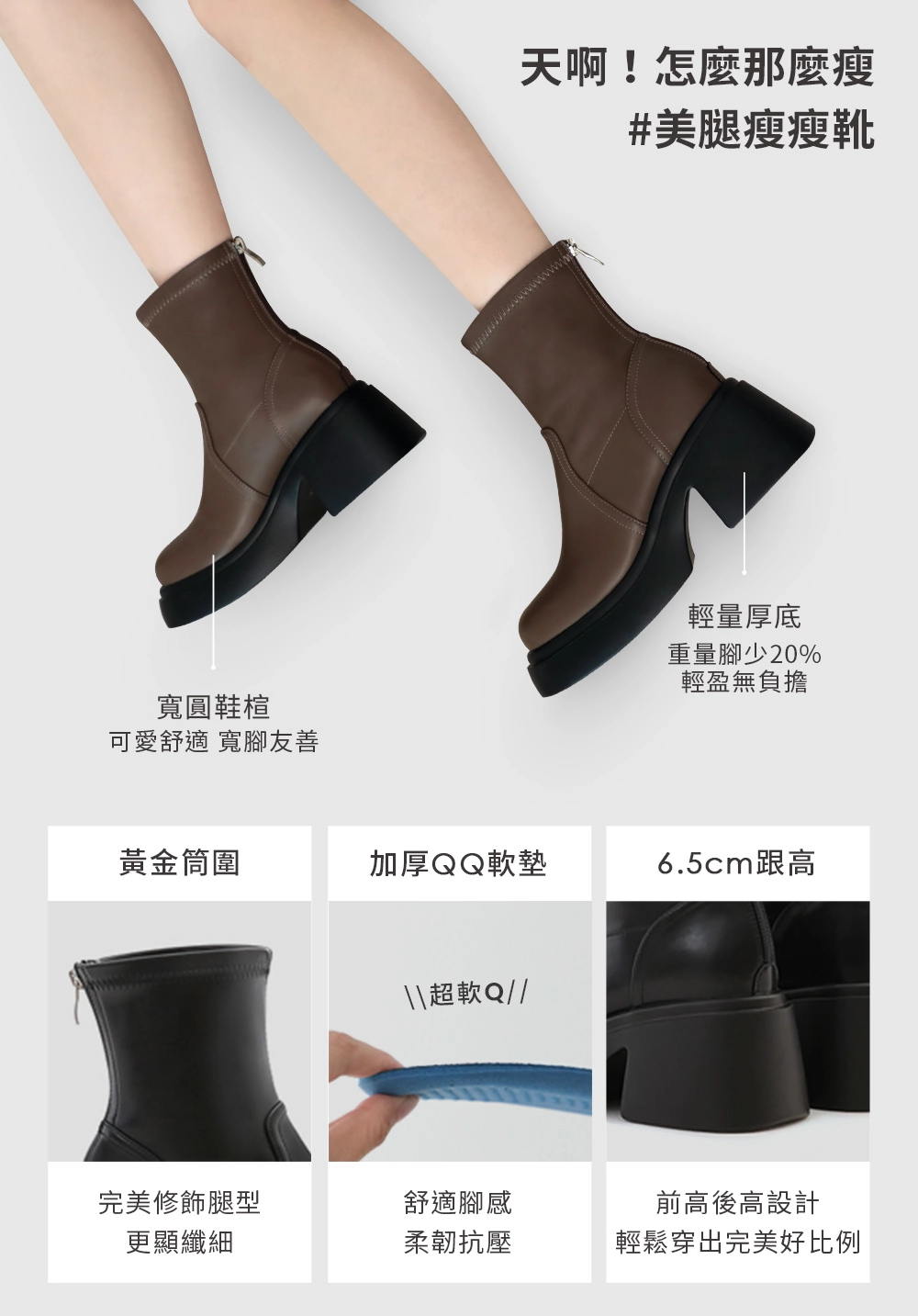 美腿濾鏡．輕量加厚底瘦瘦短靴 白色
