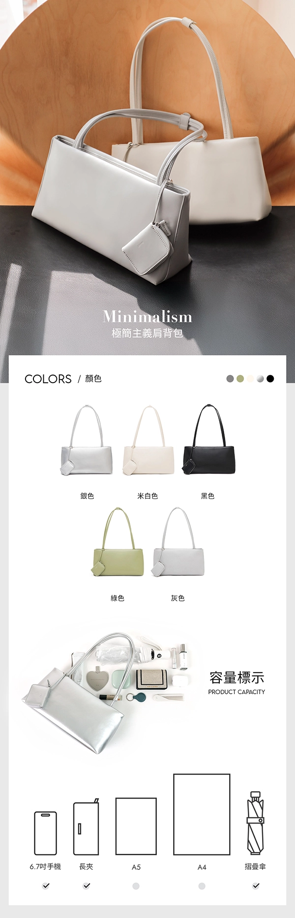 極簡主義肩背包 綠