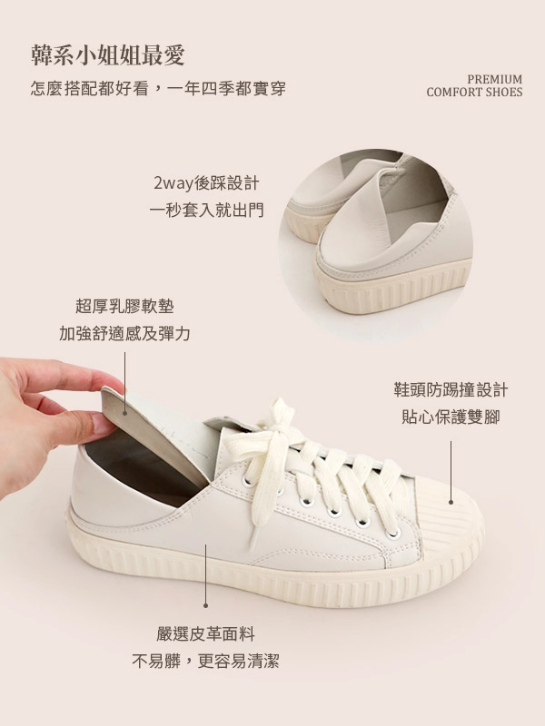 舒服漫步．可後踩2way皮質餅乾鞋 百搭杏
