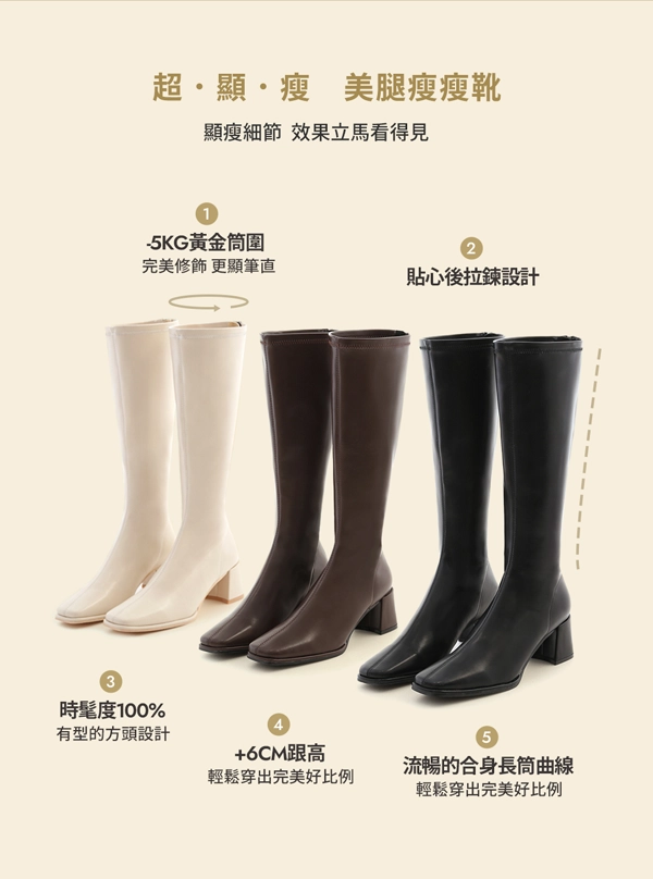 神級美腿．素面方頭高跟瘦瘦長靴 香草米